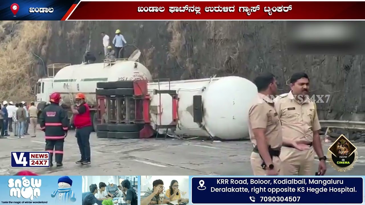 ಖಂಡಾಲ ಘಾಟ್‍ನಲ್ಲಿ ಉರುಳಿದ ಗ್ಯಾಸ್ ಟ್ಯಂಕರ್ ;ಪರಿತಪಿಸಿದ ಪ್ರಯಾಣಿಕರಿಗೆ ಕೊನೆಗೂ ತೆರೆದ ದಾರಿ