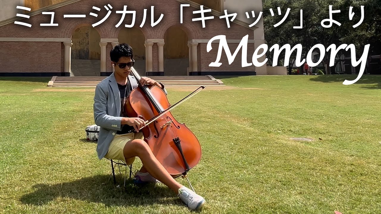 【MV】Memory from the Musical ‘CATS’ - Cello Cover by CELLOBOYS”
