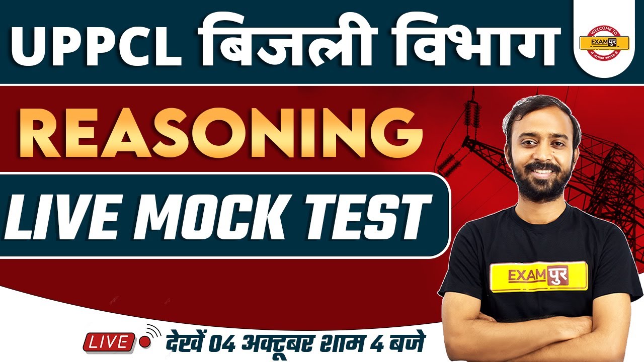 UPPCL EXECUTIVE ASSISTANT 2022 | REASONING CLASSES | UPPCL REASONING MOCK TEST | BY DEEPAK SIR