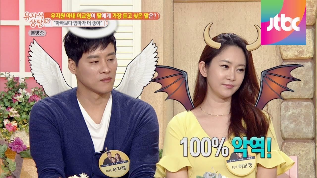 서윤이에게 서운함이 남아있던 교영 유자식 상팔자 47회