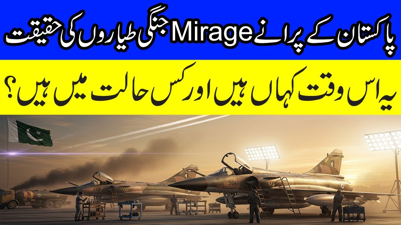 Pakistan&rsquo;s Legendary Mirage Fighter Jets &mdash; The Untold Story of Survival and Power of Mirage Jets!