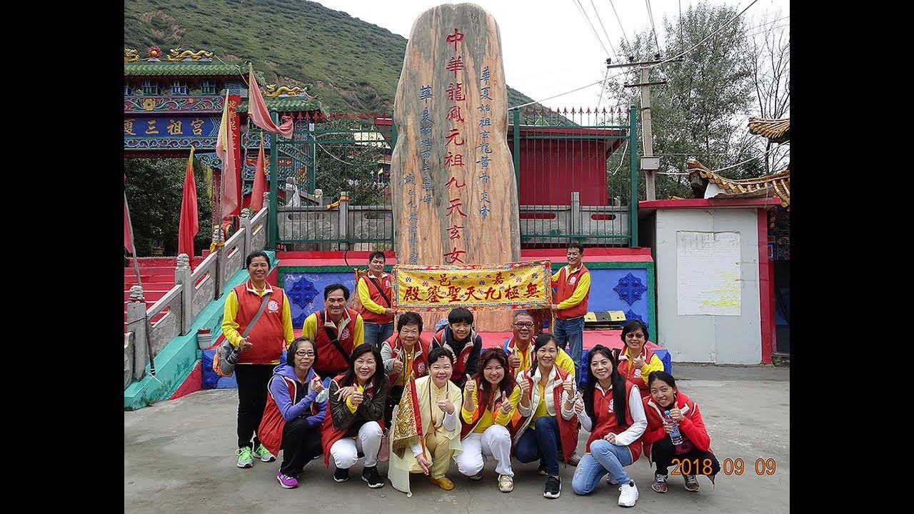 青海扎麻隆鳳凰山元祖九天玄女朝聖之旅-1