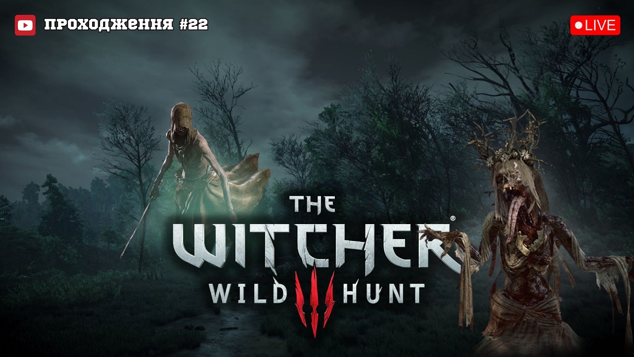 ОСТРІВНІ ТАЄМНИЦІ ТА ВІДЬМАЧА РОБОТА (ПРОХОДЖЕННЯ THE WITCHER 3:WILD HUNT)