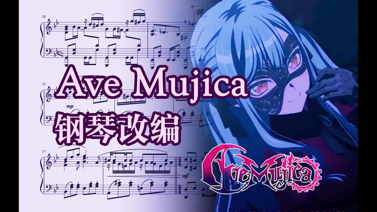 【𝐁𝐚𝐧𝐆 𝐃𝐫𝐞𝐚𝐦! 𝐀𝐯𝐞 𝐌𝐮𝐣𝐢𝐜𝐚】本视频所有收益用于援助客服小祥(轉載/YYCo-piano)