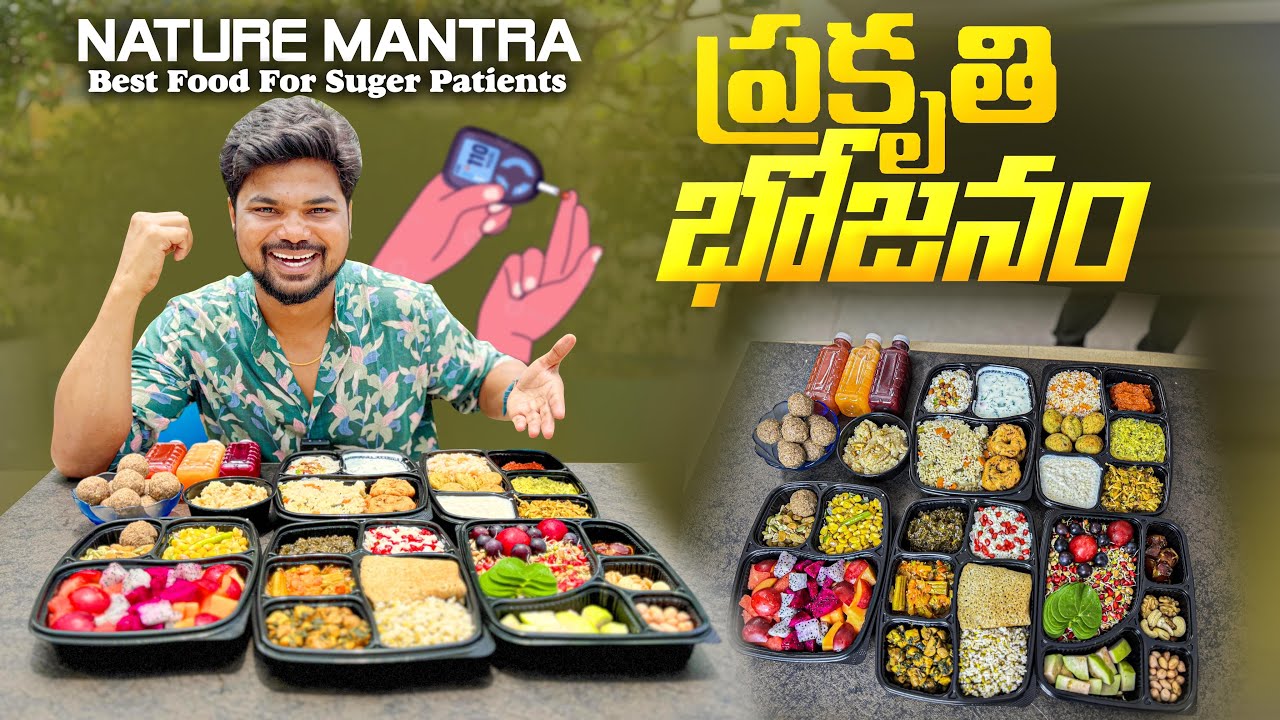ప్రకృతి భోజనం|Food From Nature|Ft.5Monkeys Food #nature #food #naturemantra