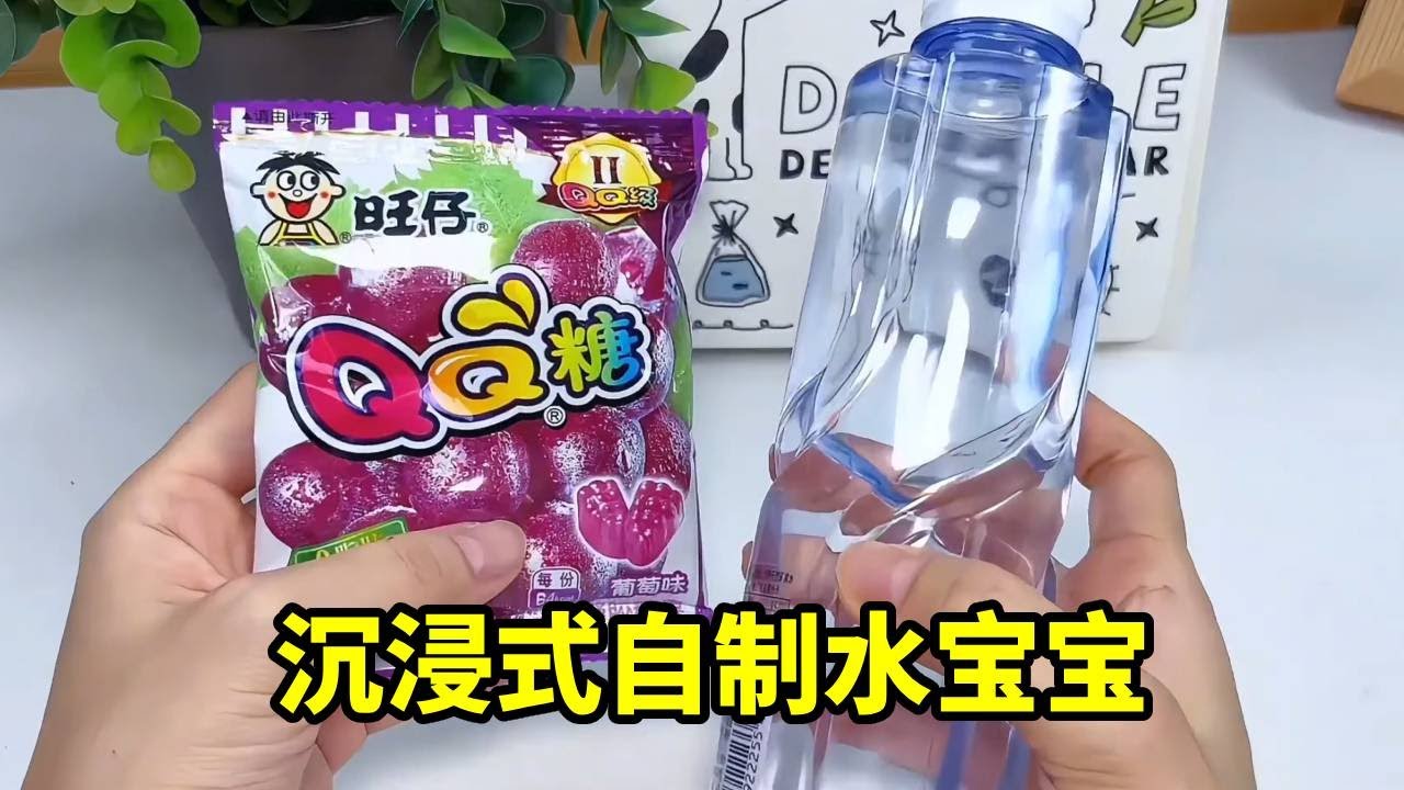 沉浸式做水宝宝，软糖加水的那一刻，我直接被惊艳到！【无心芭比】