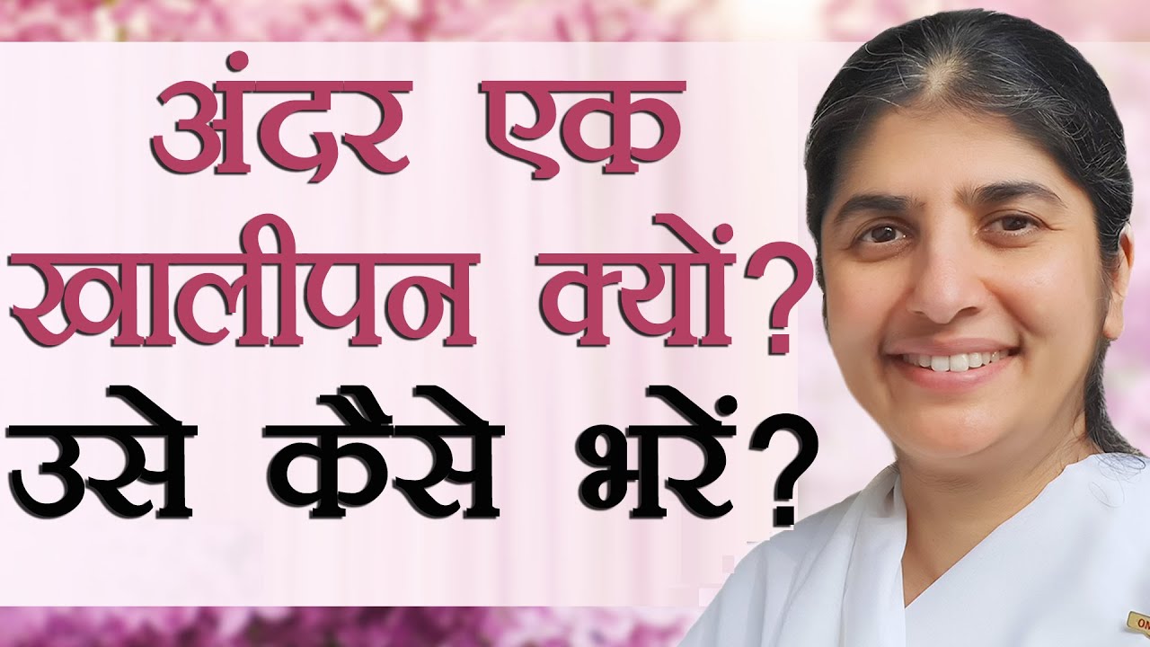 How To Fill That Emptiness Within?: Ep 5: Subtitles English: BK Shivani
