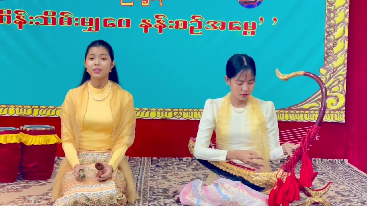 ခြောက်ထပ်ဘုံမှာ(ကြိုး)မေသက်ထားဆွေ