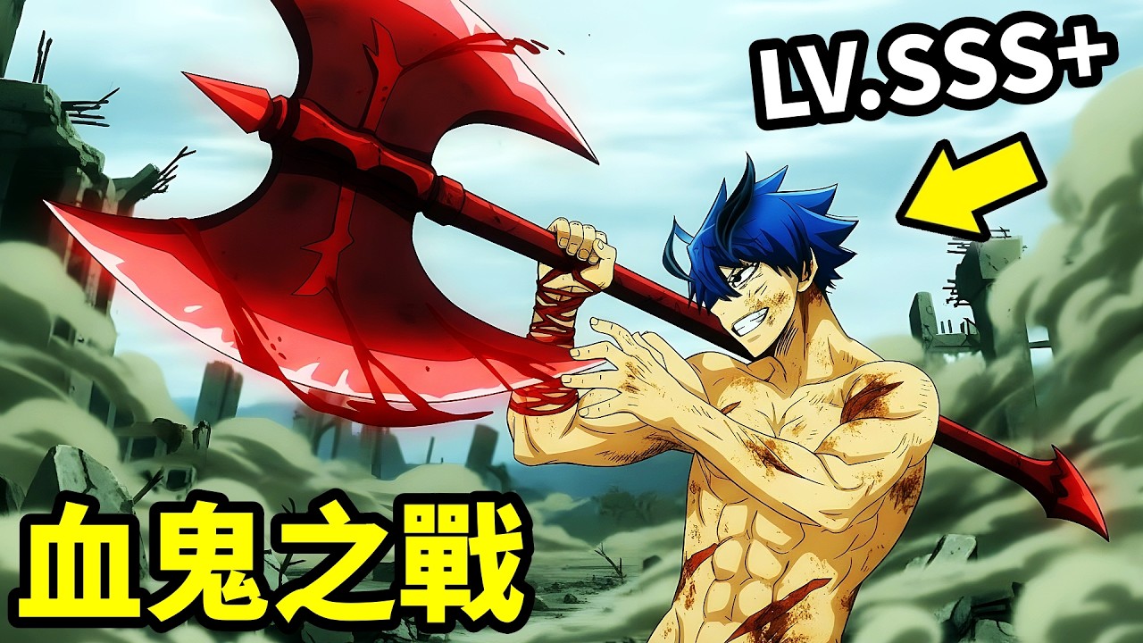七月新番，男人繼承鬼神血脈，獵鬼人滅鬼老巢，桃源暗鬼，一口氣看完1~9集，動漫解說，7月新番