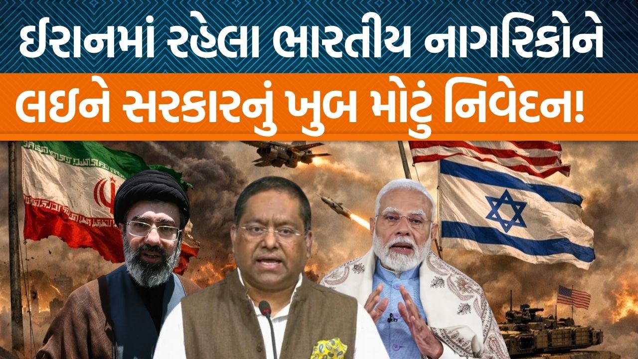 Indiaના વિદેશમંત્રાલયના પ્રવક્તા Randhir Jaiswalએ Iranને લઇને શું કહ્યું? | Jamawat