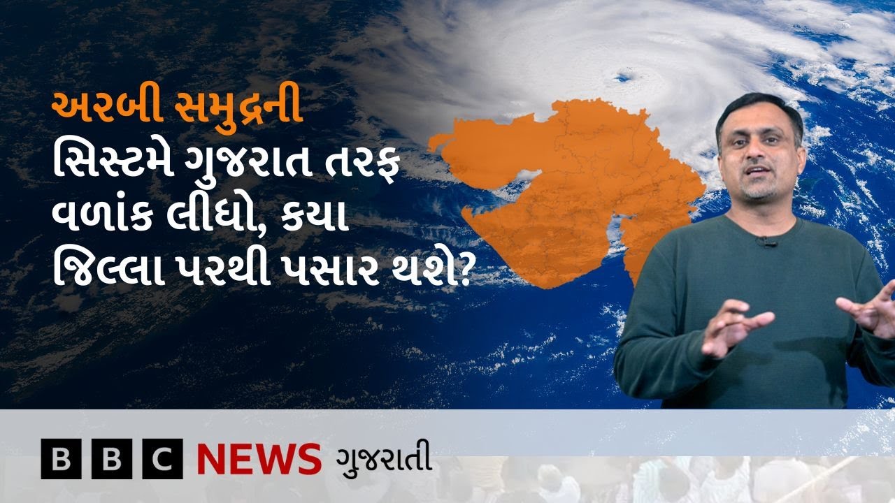 Gujarat Rain : ગુજરાતમાં હજી કેટલા દિવસ અને ક્યાં વરસાદ પડશે?