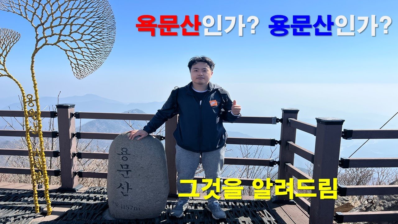 [ENG SUB, 4K] 힐링영상!! 욕문산일까요? 용문산일까요? 보시면 알려드릴게요!!