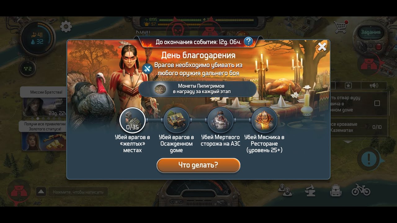 Индюшатина в Doz survival