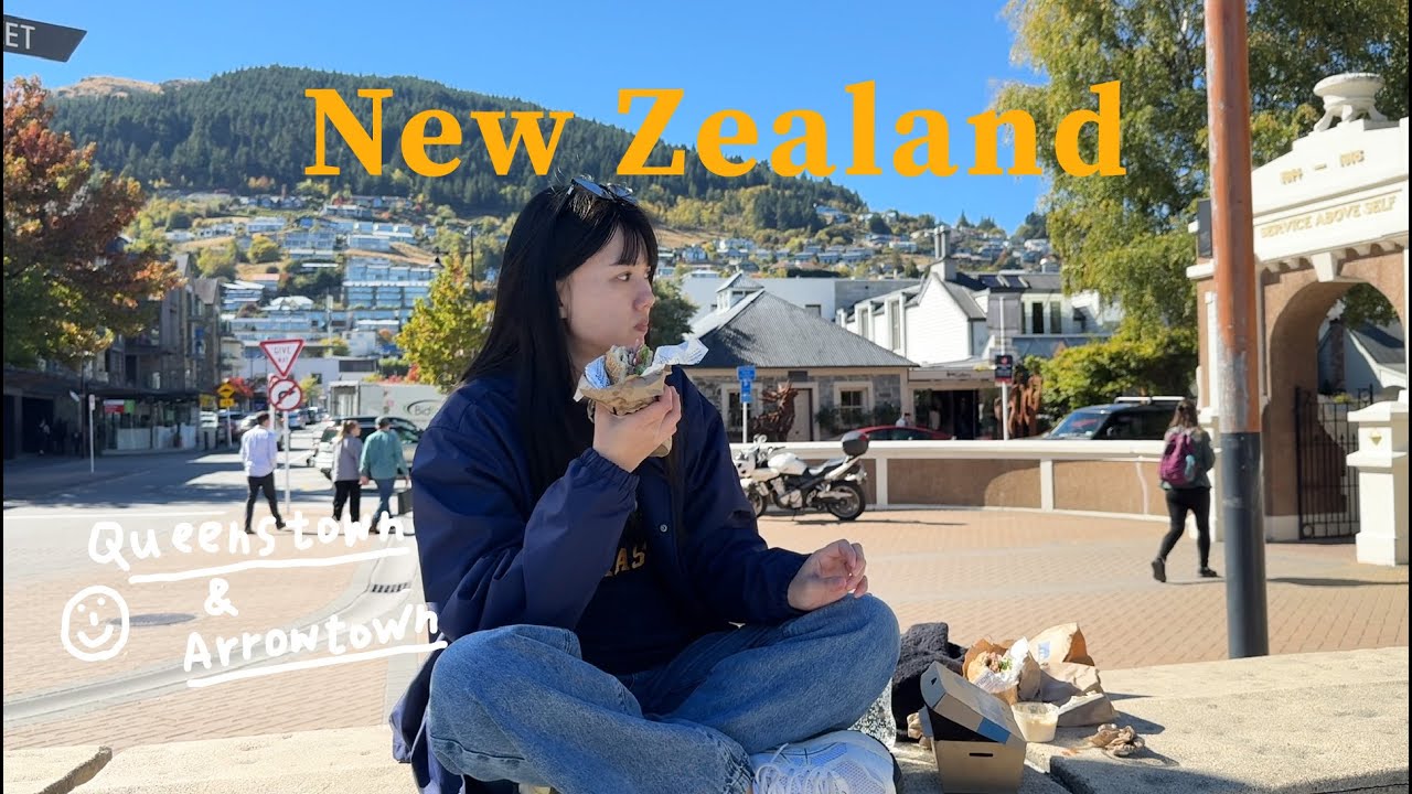 紐西蘭Ep3｜皇后鎮＆箭鎮🍂 在最美的小鎮度過最愜意的一天