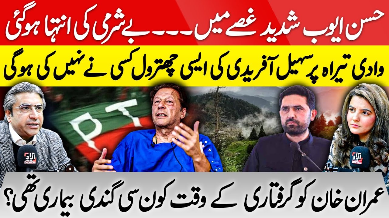 Tirah Valley Migration and Reality | Sohail Afridi Exposed | Latest News on Imran Khan | Hassan Ayub