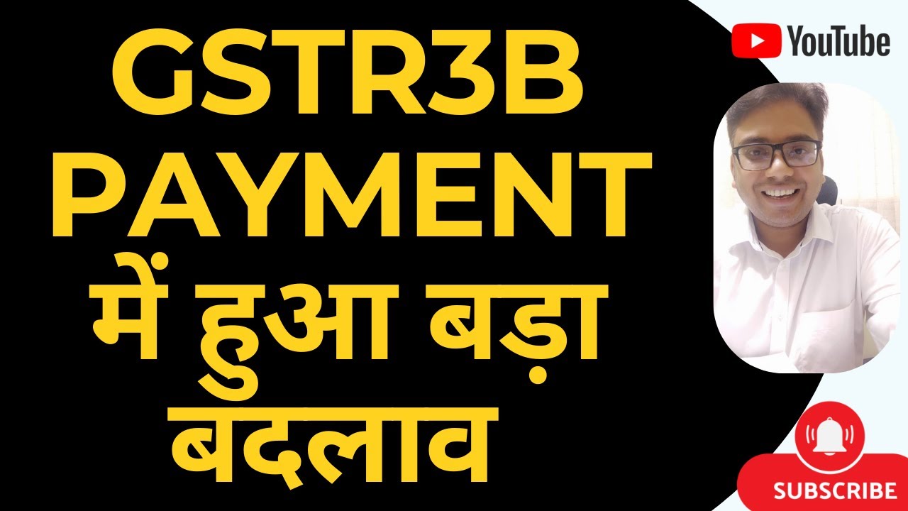 BIG RELIEF FOR GST TAXPAYERS | GSTR3B PAYMENT में हुआ बड़ा बदलाव