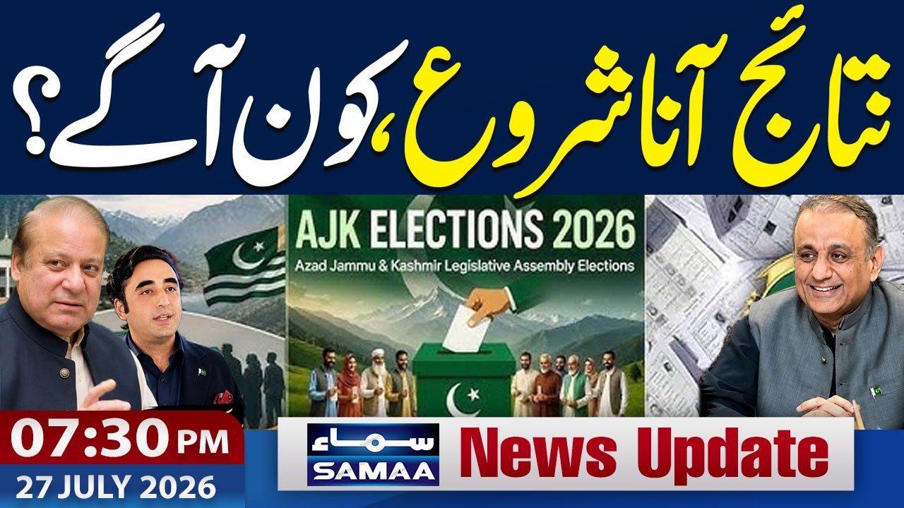 AJK Elections 2026 Live Results | Who Leads in Unofficial Results? | 7:30 PM News Update