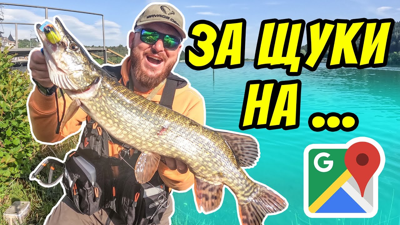 Видях и я ХВАНАХ! Риболов на щука в София на езеро Панчарево