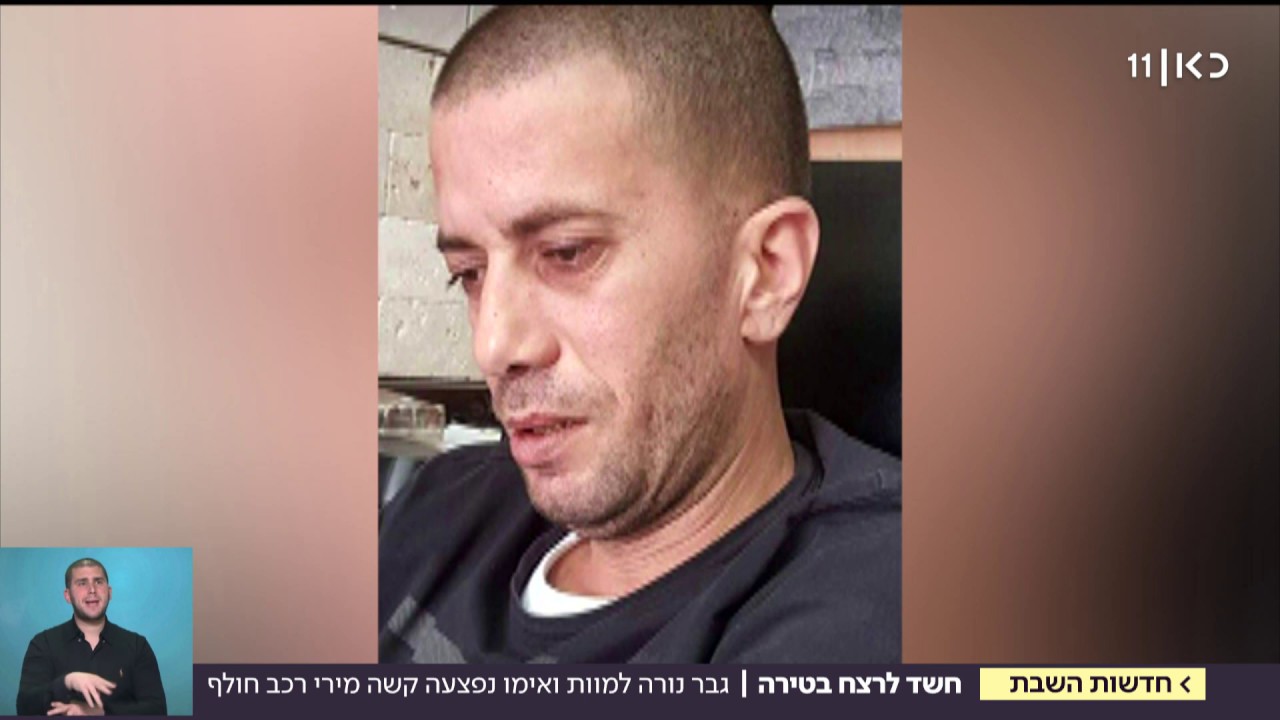 חשד לרצח: תושב טירה נורה למוות, אמו נפצעה קשה