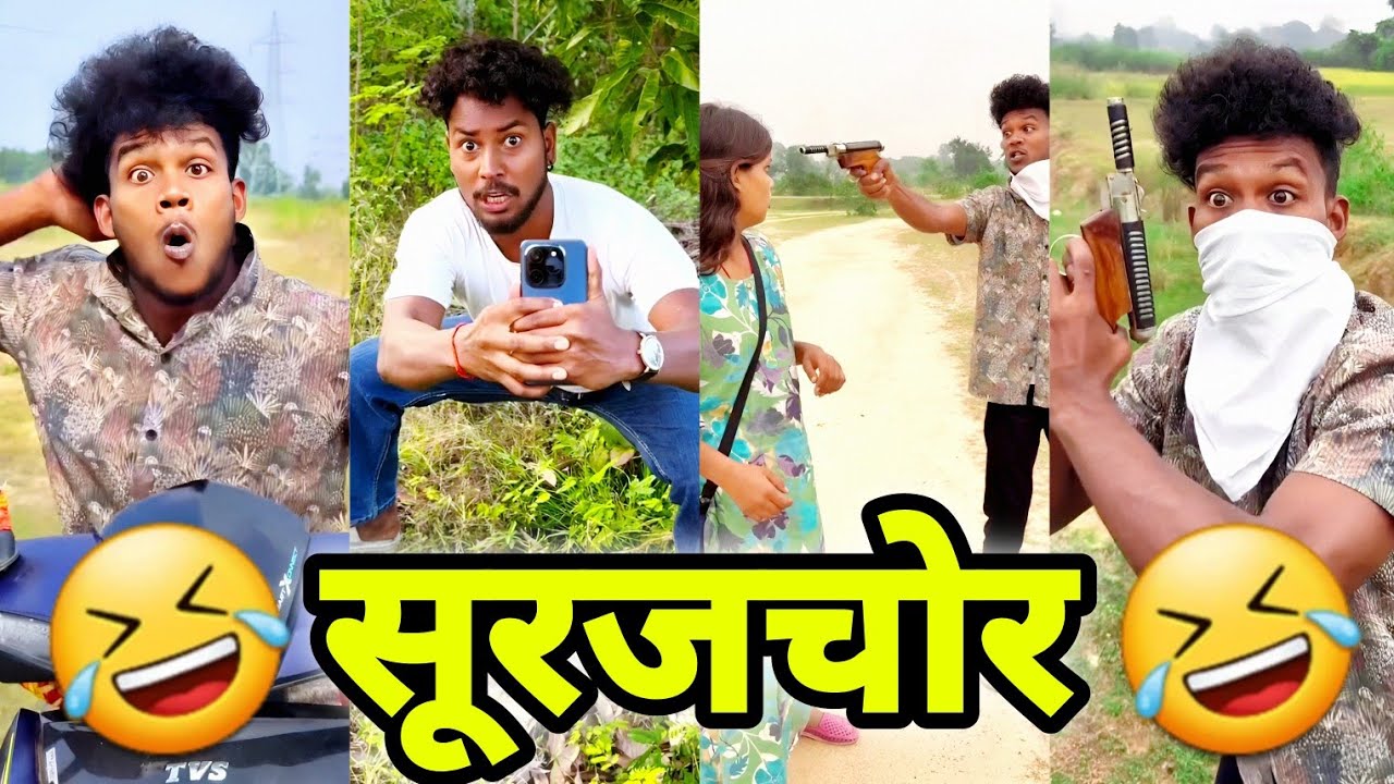 CHOR || चोर || SURAJ ROX COMEDY 😜 || Suraj Ka Adda