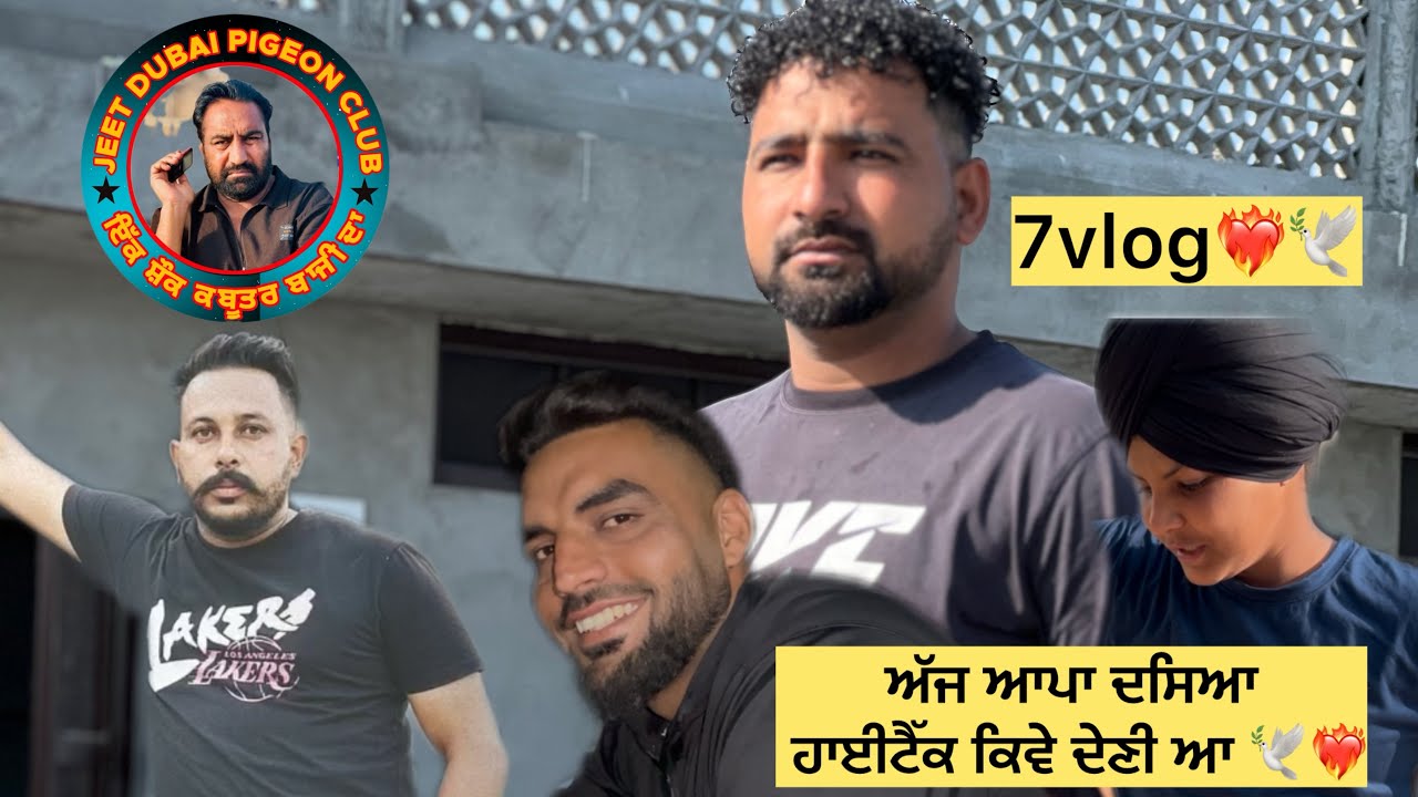 ਅੱਜ ਆਪਾ ਦਸਿਆ ਹਾਈਟੈੱਕ ਕਿਵੇ ਦੇਣੀ ਆ 🕊️❤️‍🔥