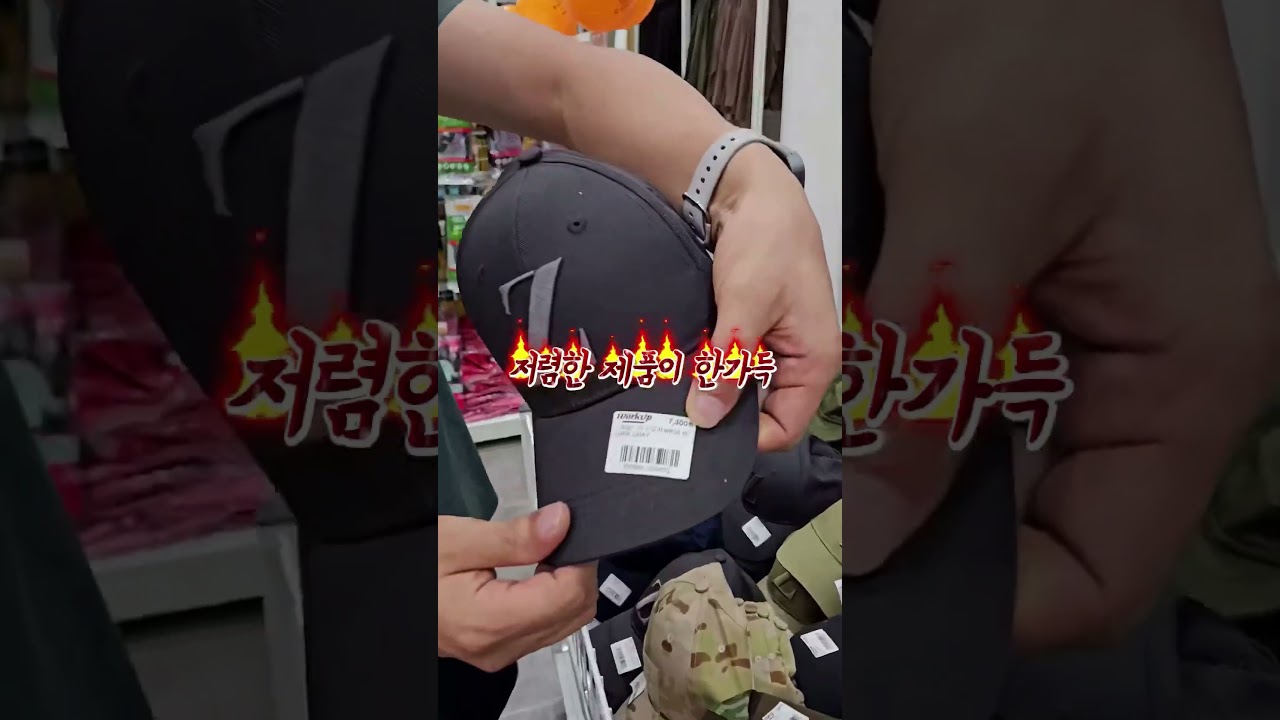 머리🧢부터 발끝🥾까지 5만원! #워크업