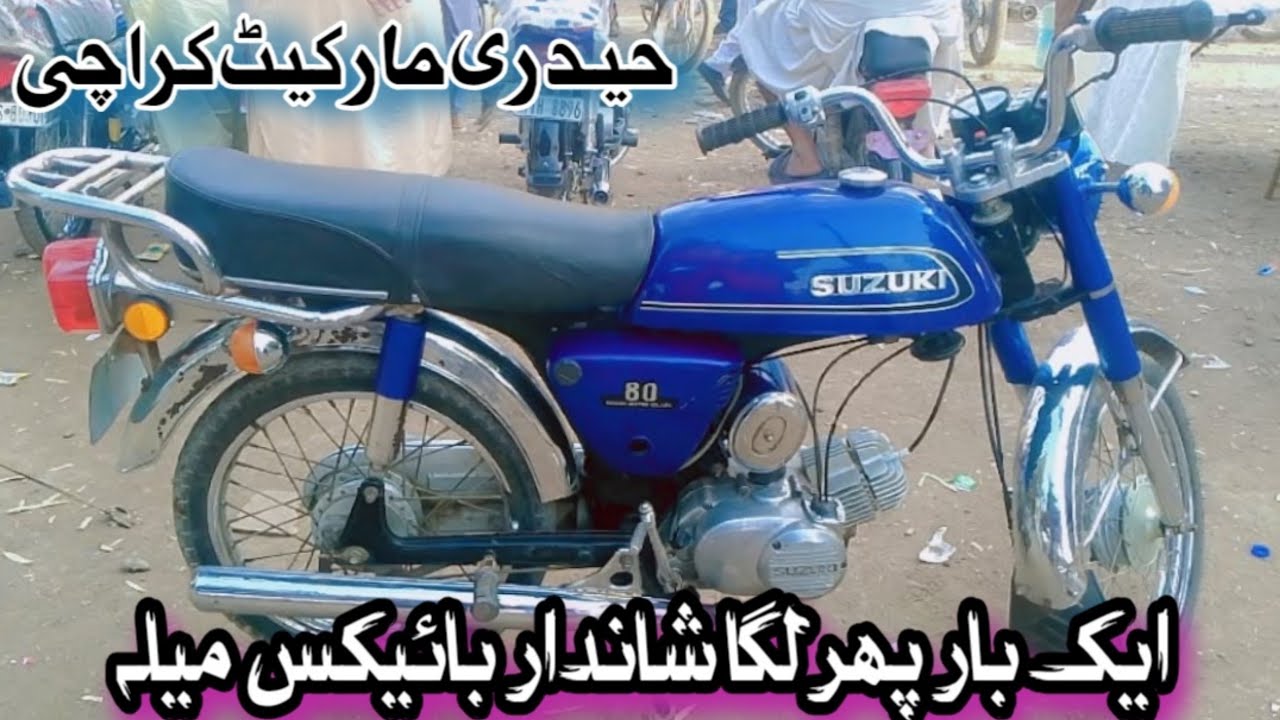 حیدری بائیکس مارکیٹ نیو اپڈیٹ 7دسمبر2025 کراچی پاکستان!