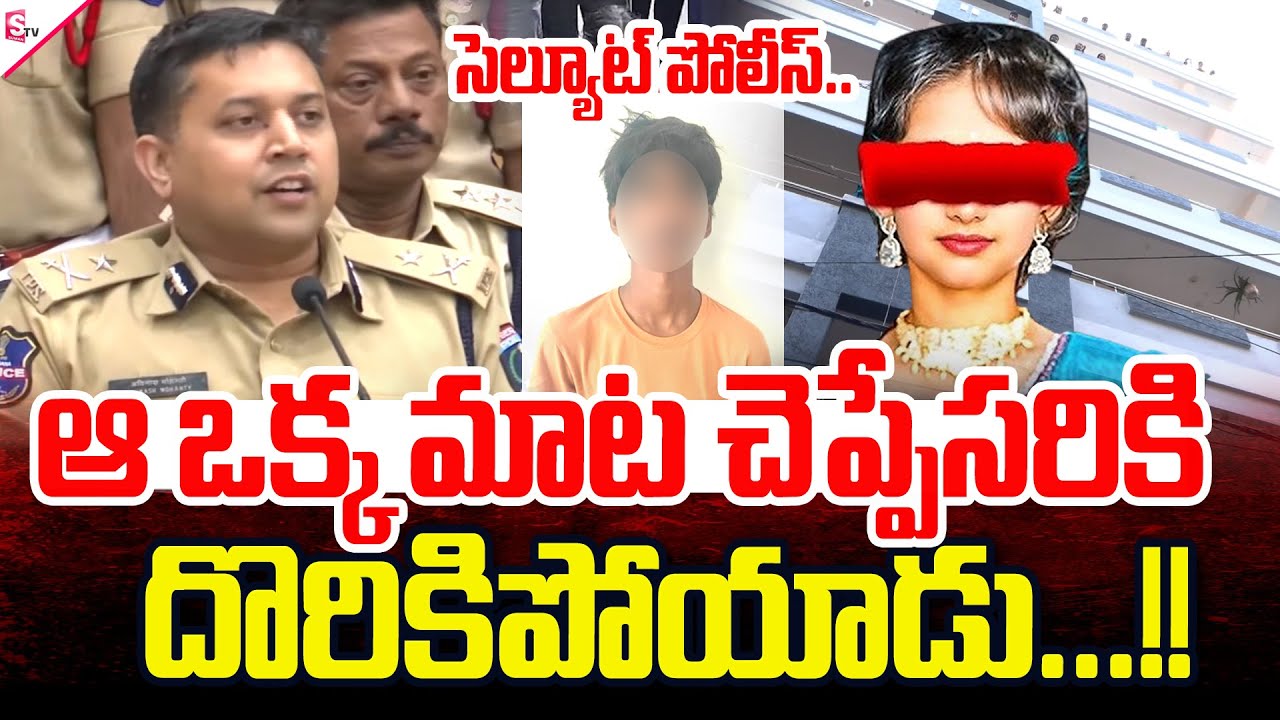 Kukatpally Sahasra Incident | ఆ ఒక్క మాటతో దొరికిపోయాడు...!! | SumanTV Annamayya Dist