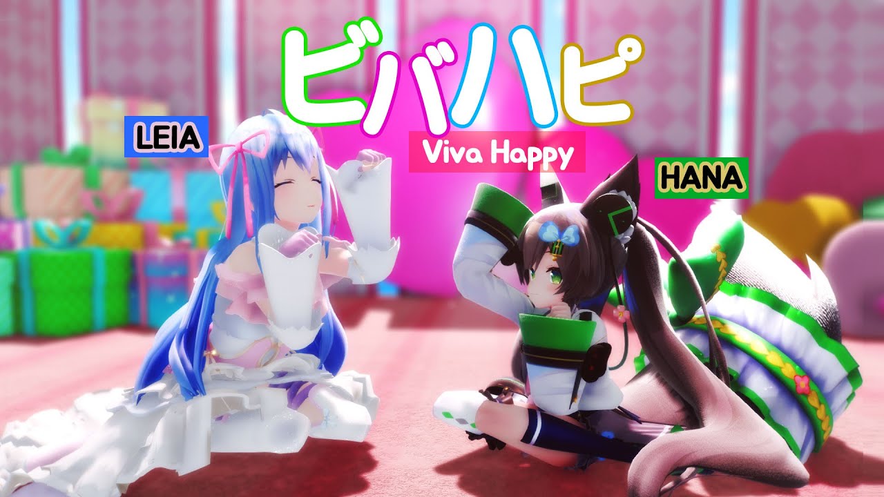 【千草はなxLeia】　『ビバハピ』　【歌って踊ってみた！】