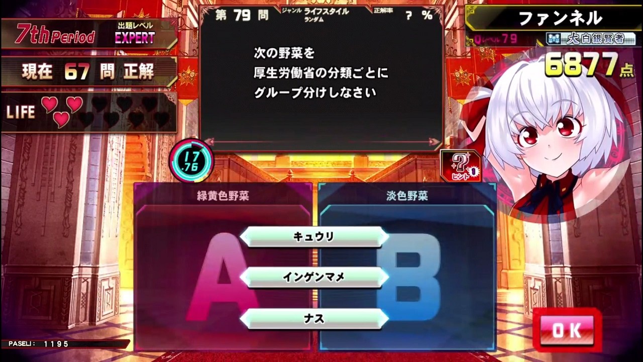 ライフスタイル 100問チャレンジ(17回目) 2026/03/18【QMA 緋のアルカディア】