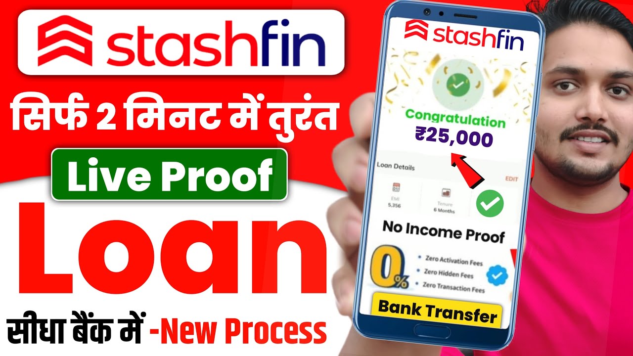 Stashfin Loan - Stashfin Loan Kaise le | Stashfin Loan App Fake or Real