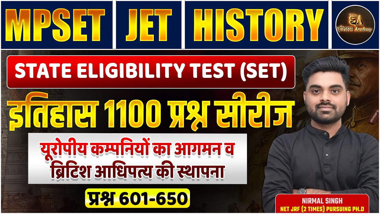 यूरोपीय कंपनियों का आगमन व ब्रिटिश आधिपत्य की स्थापना | TOP 1100 QUESTIONS | By Nirmal Sir