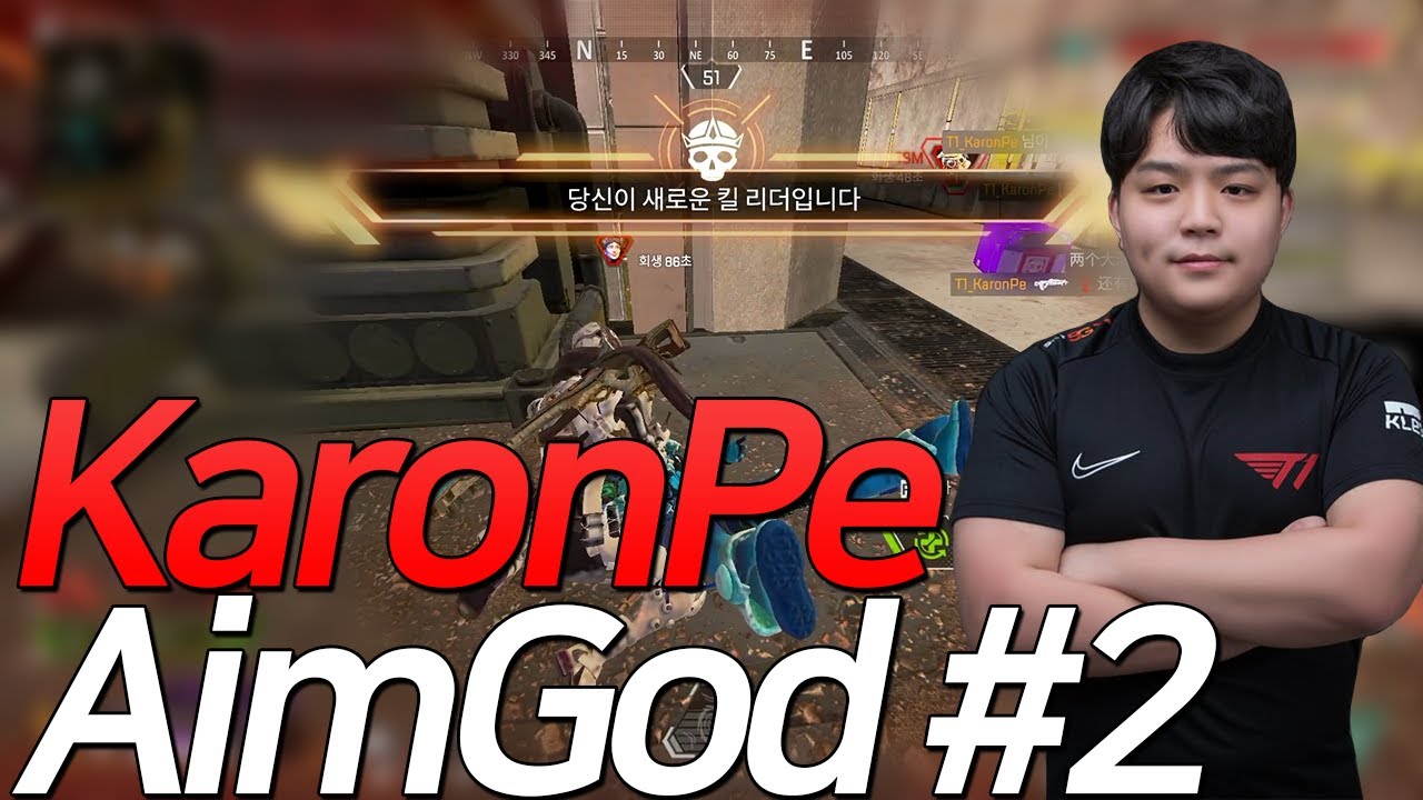Aim God #2 | T1KaronPe |