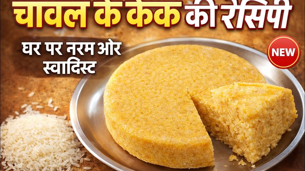 #cake #homemadecooking #indiandessert #video #food #shortsvideo #cooking ⁰