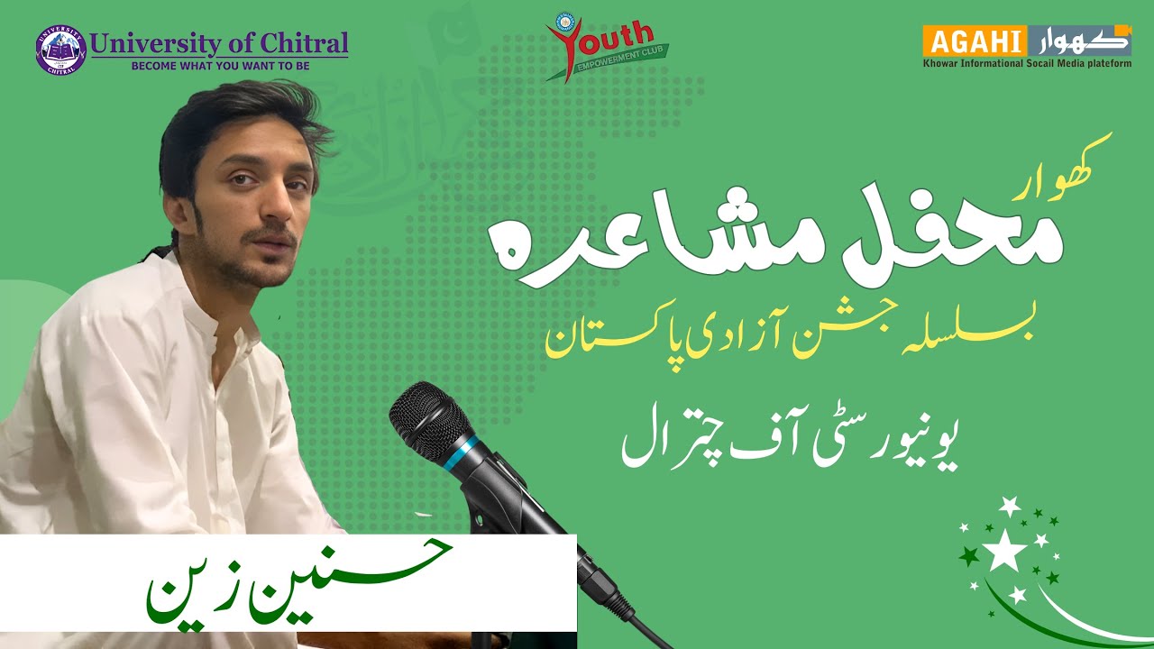 Khowar Mushaira | University of Chitral | Hasnain Zain