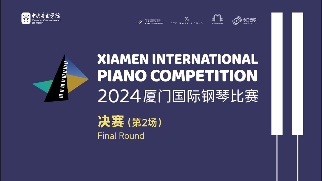 Final Round (Session II) - Xiamen International Piano Competition