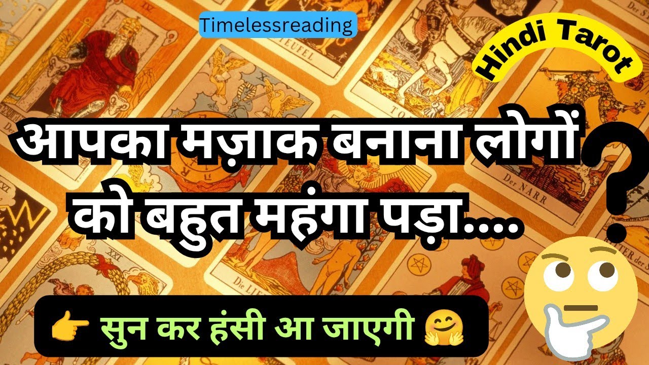 🧿🦚👉Current Energy Transformation- आपका मज़ाक बनाना लोगों को बहुत महंगा पड़ा 🤗😱🔥 Tarot Reading Hindi 