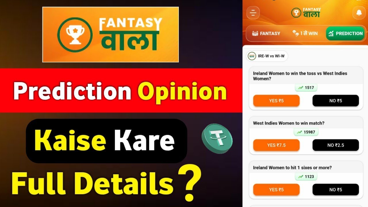 Fantasy wala prediction | opinion trading kaise kare | fantasy wala app opinion trading 