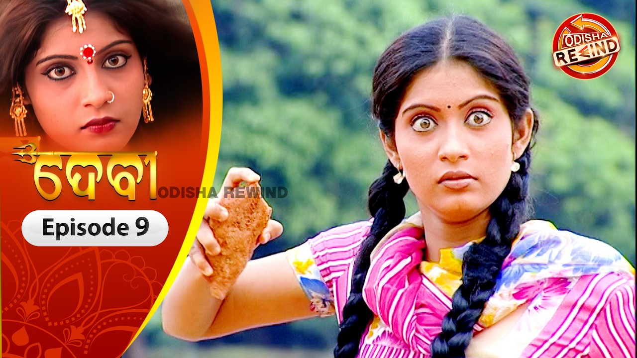 Devi | Ep-09 | Full Episode | Old Odia Serial | Old Memories | Tarang TV | Odisha Rewind