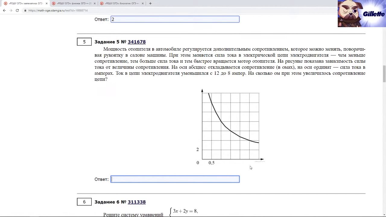 DAWG, ДЭН, АКСЕЛЬ - пАцны решают ОГЭ (06.04.2019)