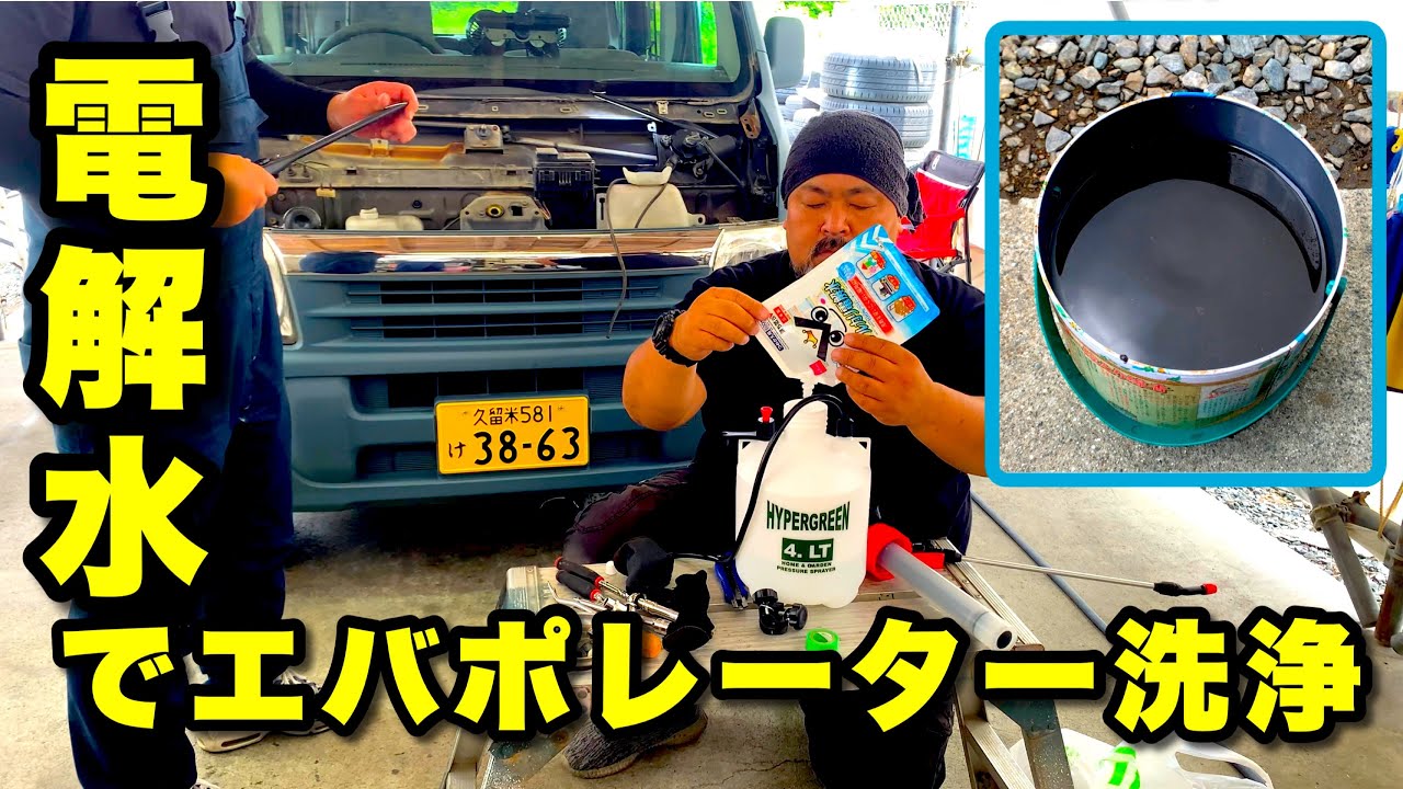 猛暑の前にやっておこう！効きが悪いエアコンを除菌洗浄したらキレイな空気で冷え冷えよ！【ホンダバモスHM1軽ワゴンカスタムD.I.Y.】