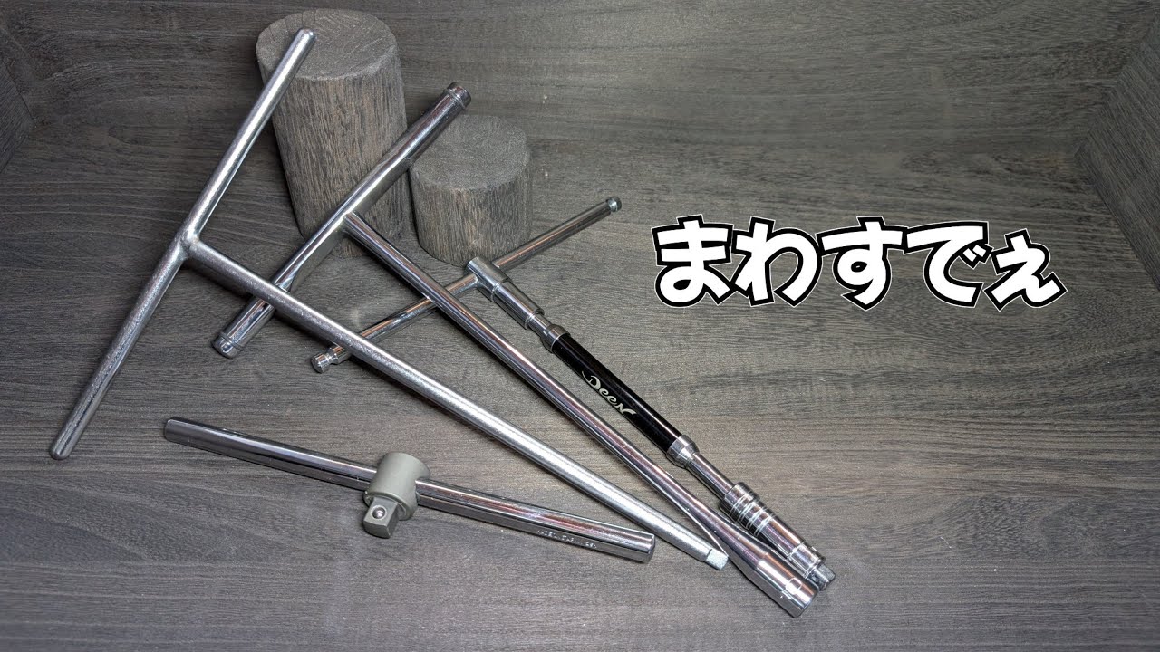 Tレンチ あなたの至高は？