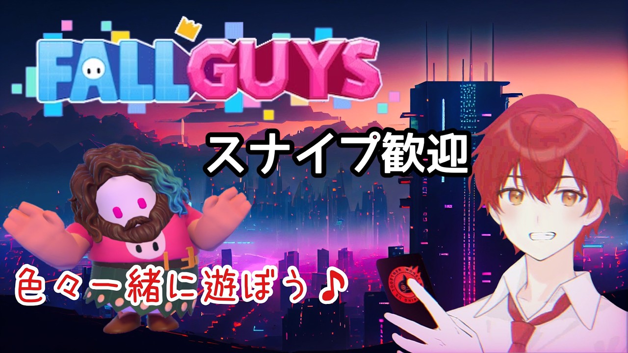 まったりfall guysソロ配信