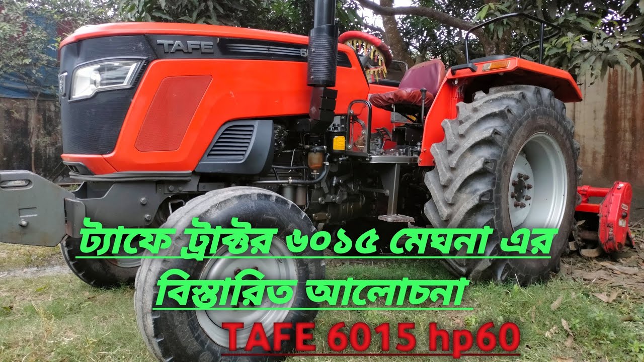 TAFE 6015 Meghna।। 🚜 ট্যাফে ট্রাক্টর ৬০১৫ মেঘনা সিরিজ শক্তিশালী ট্রাক্টরের বিভিন্ন টপিকের আলোচনা 🔥🔥
