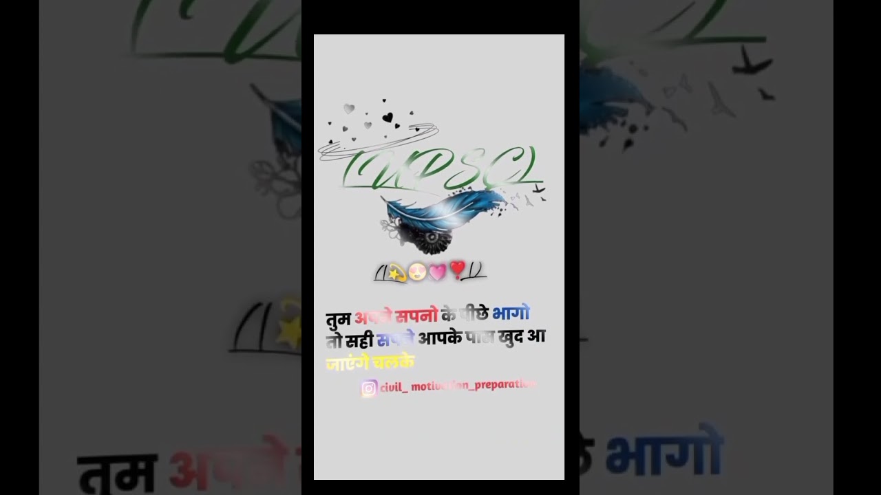 #upscaspirant #upscmotivations #upscl #upsclover #upscmotivation