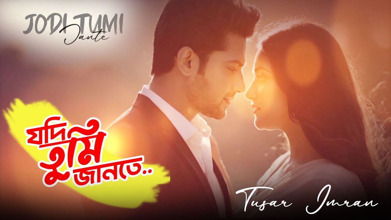 Jodi Tumi Jnate যদি তুমি জানতে | Tusar Imran New Song | Romantic Bangla Song | SFS Verse Bangla