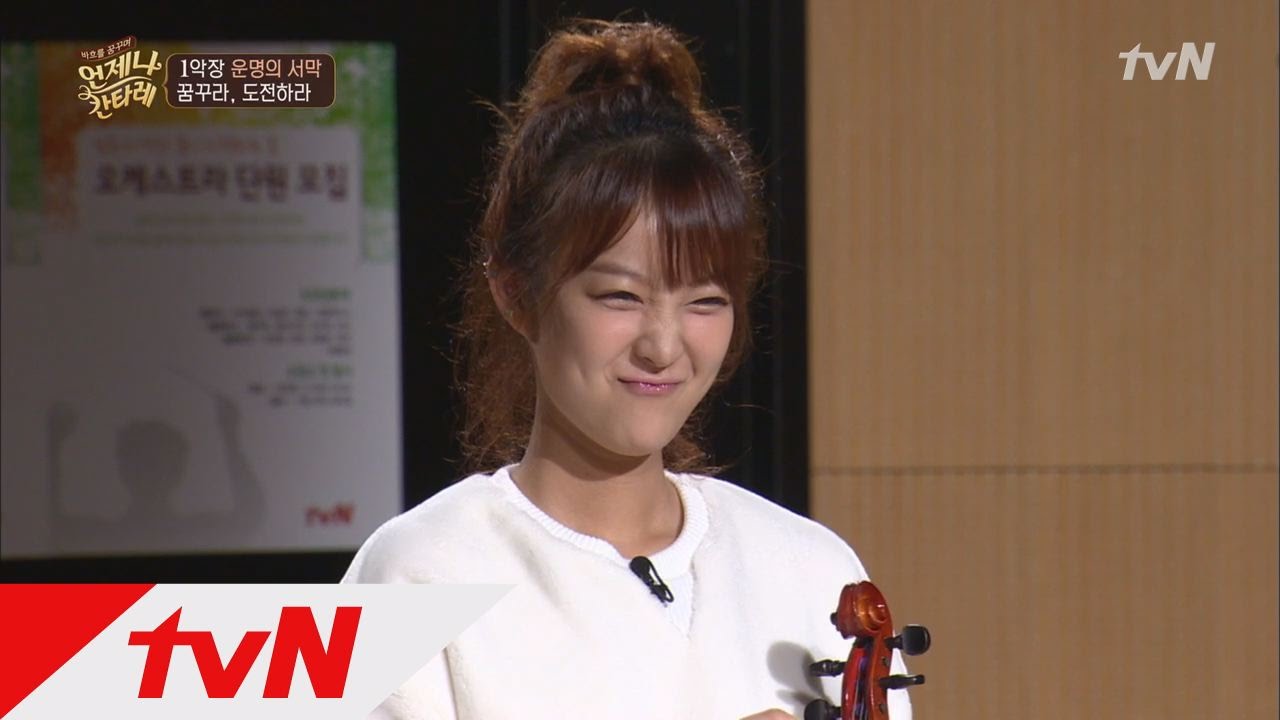 언제나 칸타레 - 군통령' EXID 하니, 맨발로 클라리넷 연주! 이조차 섹시하네~    1회