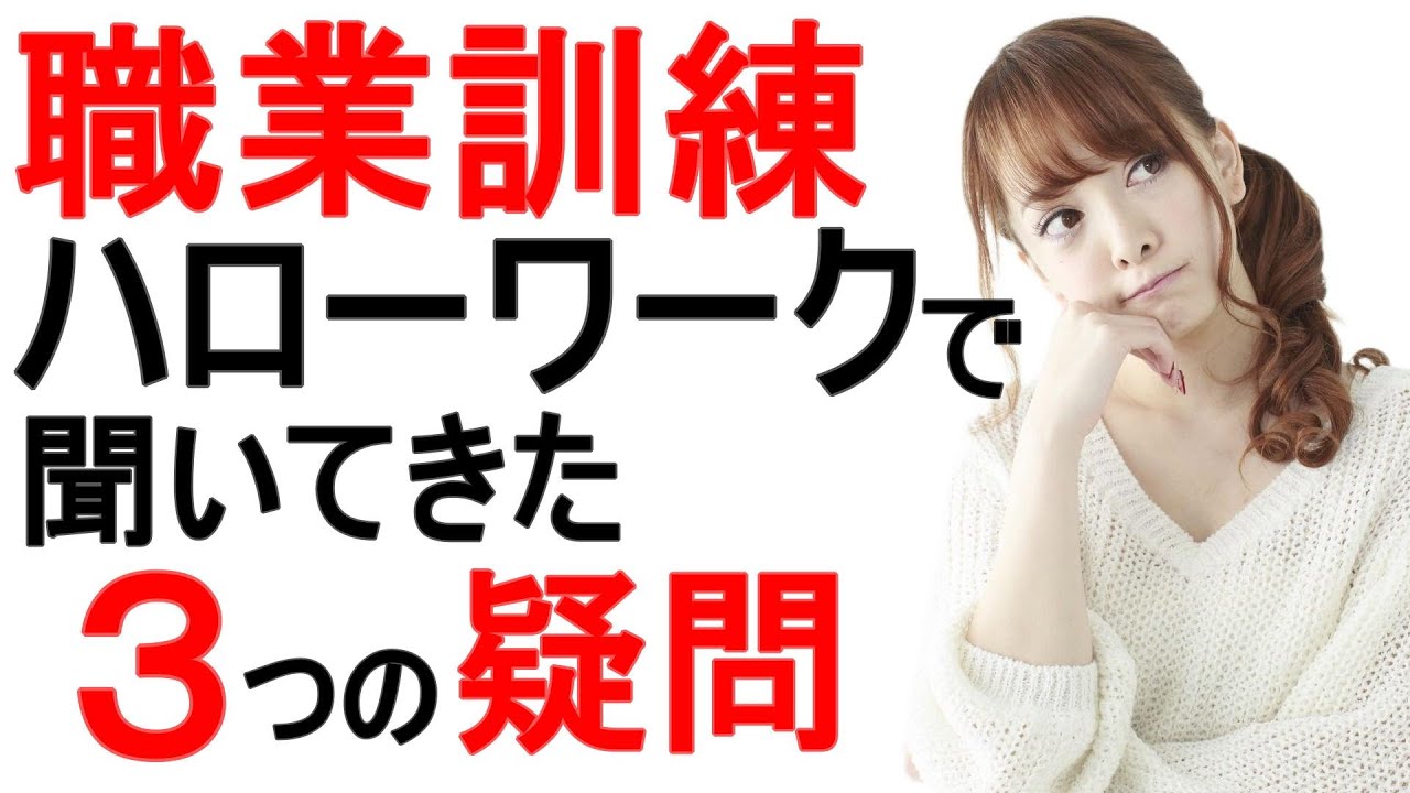 【ハローワークで聞いた！】職業訓練を応募するベストなタイミングはいつ？