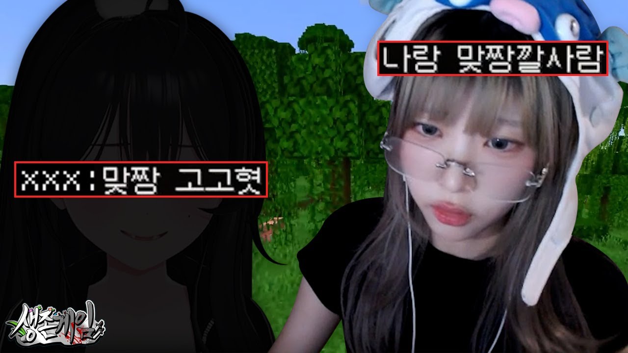 나랑 맞짱 깔 사람