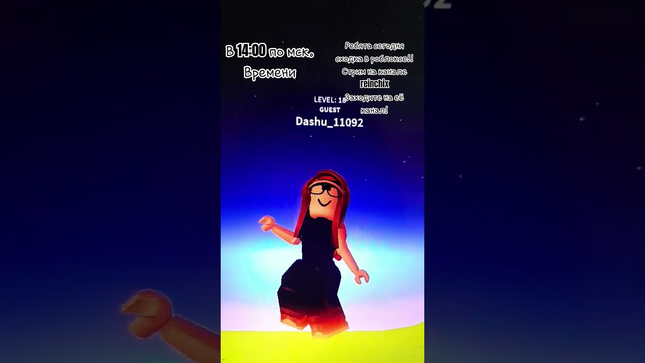 @reinchix там будет проходить стрим! 